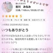 ヒメ日記 2025/05/23 22:31 投稿 吉川　みなみ 回春マッサージメンズエステ宇都宮