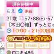 ヒメ日記 2025/01/14 10:22 投稿 ちえ 素人系イメージSOAP彼女感大宮館