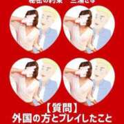 ヒメ日記 2024/06/27 15:22 投稿 三浦さな(みうらさな) 東京ヒストリー　秘密の約束