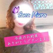 ヒメ日記 2025/01/23 13:32 投稿 三浦さな(みうらさな) 東京ヒストリー　秘密の約束