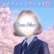 ヒメ日記 2025/04/07 22:22 投稿 三浦さな(みうらさな) 東京ヒストリー　秘密の約束