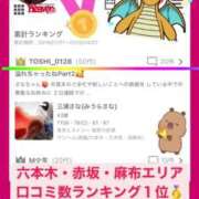 ヒメ日記 2025/04/09 18:52 投稿 三浦さな(みうらさな) 東京ヒストリー　秘密の約束