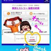 ヒメ日記 2025/06/16 06:42 投稿 三浦さな(みうらさな) 東京ヒストリー　秘密の約束