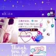 ヒメ日記 2025/08/16 11:52 投稿 三浦さな(みうらさな) 東京ヒストリー　秘密の約束