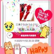 ヒメ日記 2025/11/03 18:03 投稿 三浦さな(みうらさな) 東京ヒストリー　秘密の約束