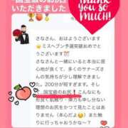 ヒメ日記 2025/11/03 23:32 投稿 三浦さな(みうらさな) 東京ヒストリー　秘密の約束