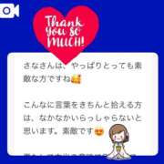 ヒメ日記 2026/01/08 11:52 投稿 三浦さな(みうらさな) 東京ヒストリー　秘密の約束