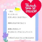 ヒメ日記 2026/01/13 06:42 投稿 三浦さな(みうらさな) 東京ヒストリー　秘密の約束