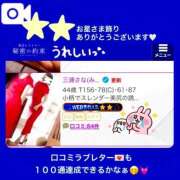 ヒメ日記 2026/03/10 18:02 投稿 三浦さな(みうらさな) 東京ヒストリー　秘密の約束