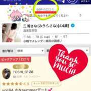 三浦さな(みうらさな) 【🈵100💌まで、あと2通だー❣️💌💌】 東京ヒストリー　秘密の約束