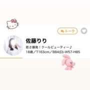 ヒメ日記 2026/03/13 23:31 投稿 佐藤りり 宇都宮回春性感クリニック