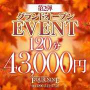 ヒメ日記 2023/11/19 12:05 投稿 湊　すず フォーナイン熊本