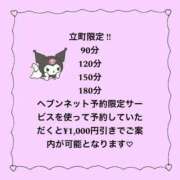 ヒメ日記 2024/08/18 03:55 投稿 るこ サンキュー仙台店