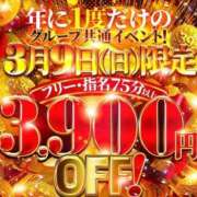 ヒメ日記 2025/03/08 17:35 投稿 るこ サンキュー仙台店