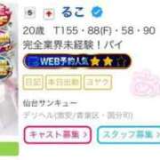 ヒメ日記 2025/03/12 13:33 投稿 るこ サンキュー仙台店