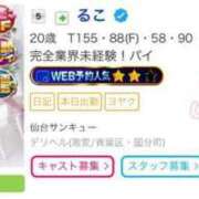 ヒメ日記 2025/03/18 20:05 投稿 るこ サンキュー仙台店