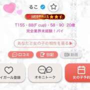 ヒメ日記 2025/04/17 20:26 投稿 るこ サンキュー仙台店
