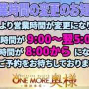 ヒメ日記 2024/12/17 19:11 投稿 あざみ One More奥様　横浜関内店