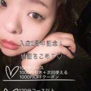 ヒメ日記 2025/11/01 13:15 投稿 みか 八尾藤井寺羽曳野ちゃんこ