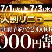 ヒメ日記 2025/07/01 16:01 投稿 まりあ モアグループ神栖人妻花壇