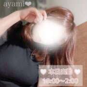 ヒメ日記 2024/12/19 12:14 投稿 あやみ ダンシングおっぱいTEAM爆