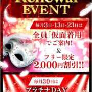 ヒメ日記 2025/04/30 01:28 投稿 飯島　めぐみ PLATINA R-30（すすきの）