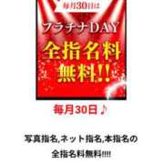 ヒメ日記 2025/09/30 13:30 投稿 飯島　めぐみ PLATINA R-30（すすきの）
