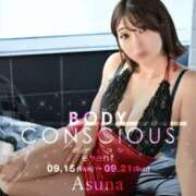 ヒメ日記 2025/09/16 19:52 投稿 Asuna CELEB（セレブ）