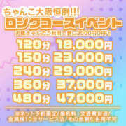 ヒメ日記 2024/02/22 21:29 投稿 はる ちゃんこ大阪伊丹空港豊中店