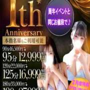 じゅん おはよ～！ One More 奥様　池袋店