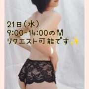 ヒメ日記 2026/01/20 09:58 投稿 さら 仙台回春性感マッサージ倶楽部