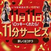 えみり ポッキーの日🎵 佐世保人妻デリヘル「デリ夫人」