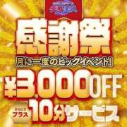 ヒメ日記 2025/03/14 09:28 投稿 えみり 佐世保人妻デリヘル「デリ夫人」