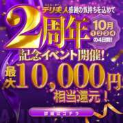 ヒメ日記 2025/10/01 11:21 投稿 えみり 佐世保人妻デリヘル「デリ夫人」