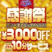 ヒメ日記 2026/01/13 09:30 投稿 えみり 佐世保人妻デリヘル「デリ夫人」