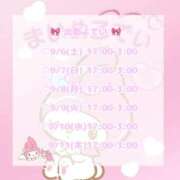 ヒメ日記 2025/09/04 12:20 投稿 ひなみ ジュリアングループ三多摩店