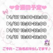 ヒメ日記 2026/01/26 18:35 投稿 りん ビデオdeはんど 横浜校