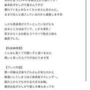 ヒメ日記 2023/12/28 22:01 投稿 かれん ウルトラドリーム