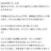 ヒメ日記 2024/01/26 13:59 投稿 かれん ウルトラドリーム