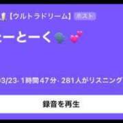 ヒメ日記 2024/03/24 01:59 投稿 かれん ウルトラドリーム