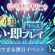 ヒメ日記 2024/08/04 08:39 投稿 かれん ウルトラドリーム