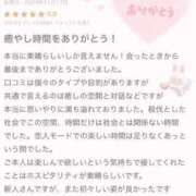 ヒメ日記 2023/11/20 18:50 投稿 ちな チェックイン素人専門大人女子