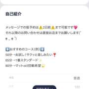 ヒメ日記 2026/04/01 05:57 投稿 りぜ ハピネス東京