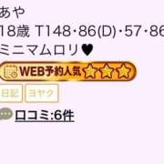 ヒメ日記 2026/08/17 00:10 投稿 あや MAHARAJA(マハラジャ)千葉