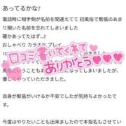 詫嘩乎（たかこ） 【お礼写メ日記】 人妻・熟女特急新潟店