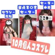 ヒメ日記 2025/10/22 00:33 投稿 ここあ【ときめきロリ巨乳】 ポニーテール和歌山店