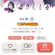 ヒメ日記 2026/01/14 16:30 投稿 なる 黒い金魚（札幌）