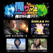 ヒメ日記 2025/07/12 14:12 投稿 かほ Hip's千葉駅前店