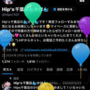 ヒメ日記 2025/09/15 00:42 投稿 かほ Hip's千葉駅前店