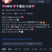 ヒメ日記 2025/12/13 23:12 投稿 かほ Hip's千葉駅前店
